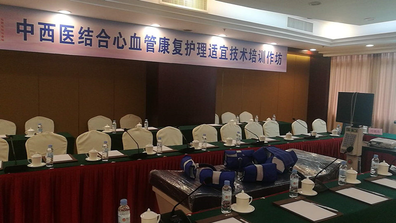 嶺南地區中西結合心血管學術會議
